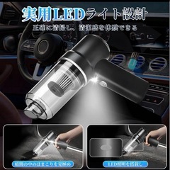 【新品】ハンディ掃除機 車用 小型 ハンディクリーナーの画像