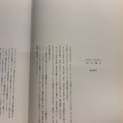 マリリンモンロー　生きる輝き　写真集の画像