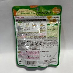 和光堂　おやきミックス　9ヶ月の画像