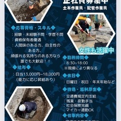 土木作業員募集の画像