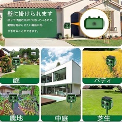 動物撃退器 害獣 カラス 鳥 超音波駆除 猫 ネズミ 赤外線センサー 防水⭐️新品未使用の画像