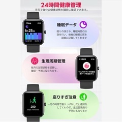 スマートウォッチ 時計 ウォッチ iPhone対応 アンドロイド 健康管理の画像