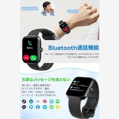 スマートウォッチ 時計 ウォッチ iPhone対応 アンドロイド 健康管理の画像