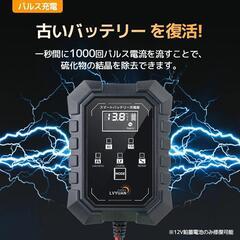 【新品】バイクパルスバッテリー充電器 1.5A 6V/12V鉛/12Vリチウム電池両用の画像