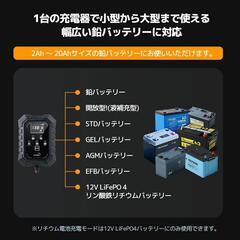【新品】バイクパルスバッテリー充電器 1.5A 6V/12V鉛/12Vリチウム電池両用の画像