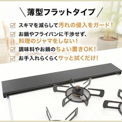 排気口カバー　コンロカバーの画像
