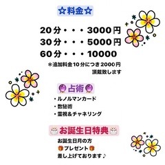 [鑑定料金]