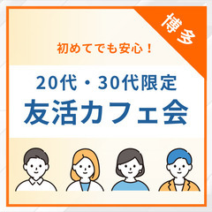 9月18日（木）仕事帰りにサクッと非日常体験！【20代・3…