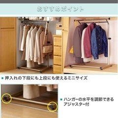 0円！　ハンガーラック　押入収納　物干し　の画像