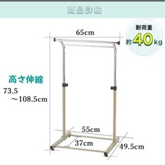 0円！　ハンガーラック　押入収納　物干し　の画像