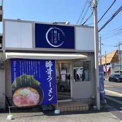 豚骨ラーメン690円！毎週木曜日はキャンペーン開催！
