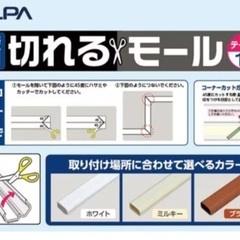 ELPA配線隠し‼️切れる配線モール2メートル分　ホワイトの画像