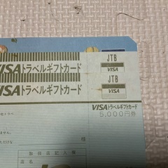 JTB(VISA TRAVELGIFT CARD) 30000円分の画像