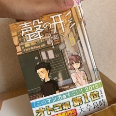 聲の形　漫画全7巻の画像