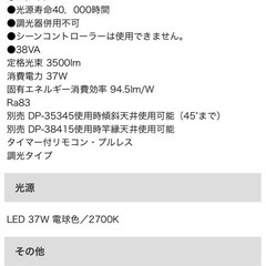 和風シーリング　2個セット　調光　リモコン付きの画像