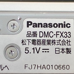 Panasonic デジタルカメラLUMIX DMC-FX33の画像