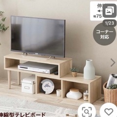 テレビ台 テレビボードの画像