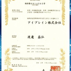 ブログで集客マスター（スタート編）講座❣️特許取得済の画像