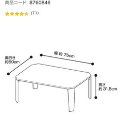 ローテーブルの画像