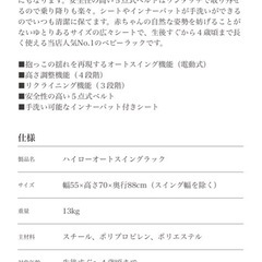 オート　ハイローチェアの画像