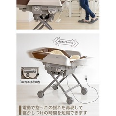 オート　ハイローチェアの画像