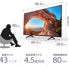 【美品5年保証】 SONY 4K液晶テレビ 43インチ KJ-43X85Jの画像