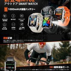スマートウォッチ　2025 懐中電灯 大画面 2.0インチ 大容量 防水防塵の画像