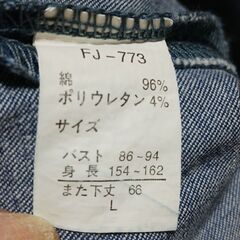 デニムつなぎ　ブーツカット　半袖　の画像