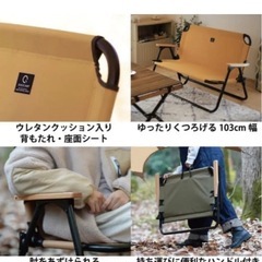 🏞️値下げ！QUICK CAMPダブルチェアの画像