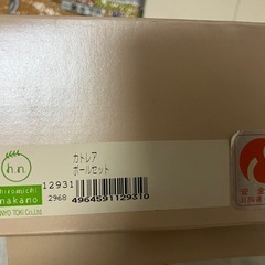 ヒロミチ　ナカノ　カトレアボールセットの画像