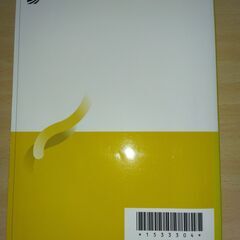 『消費者と証券投資』林 敏彦・酒井素思・佐賀卓雄　放送大学教育振興会の画像