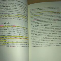 『消費者と証券投資』林 敏彦・酒井素思・佐賀卓雄　放送大学教育振興会の画像