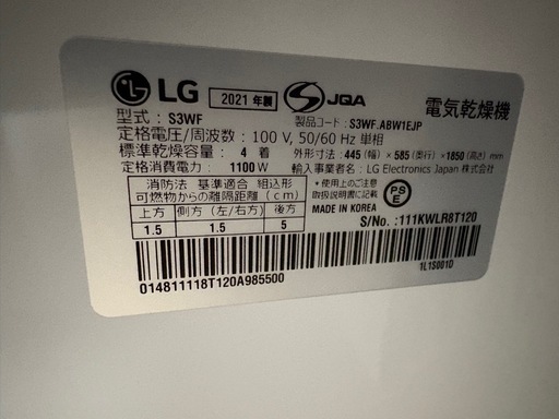lgスタイラー