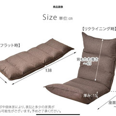 タンスのゲン　座椅子の画像