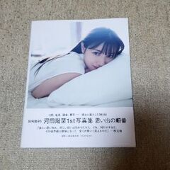 TRIANGLEmagazine03 小川彩表紙と[おまけ河田写真集]の画像
