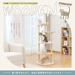 未使用に近い　PETEPELA(ぺテぺラ) キャットタワー 木製 木目調 猫タワー スリム おしゃれ シンプル 爪研ぎ カーブ 運動不足解消 丸めな板 人気 インテリア - 高さ124.5cm ベージュ  韓国　可愛い　北欧　ナチュラルの画像