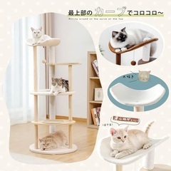 未使用に近い　PETEPELA(ぺテぺラ) キャットタワー 木製 木目調 猫タワー スリム おしゃれ シンプル 爪研ぎ カーブ 運動不足解消 丸めな板 人気 インテリア - 高さ124.5cm ベージュ  韓国　可愛い　北欧　ナチュラルの画像