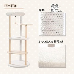 未使用に近い　PETEPELA(ぺテぺラ) キャットタワー 木製 木目調 猫タワー スリム おしゃれ シンプル 爪研ぎ カーブ 運動不足解消 丸めな板 人気 インテリア - 高さ124.5cm ベージュ  韓国　可愛い　北欧　ナチュラルの画像