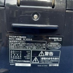 アイリスオーヤマ IH ジャー炊飯器 5.5合炊き 2019年製の画像