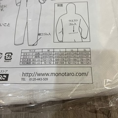作業服　つなぎタイプ　使い捨ての画像
