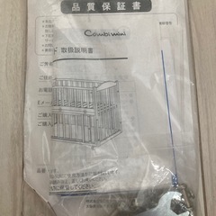 ベビーベッド　コンビミニの画像