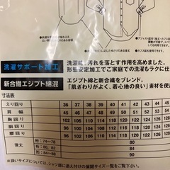 カッターシャツの画像