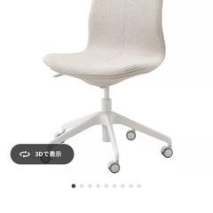 (マンションまで来れる方）IKEA デスクチェア　ロングフィェル　の画像