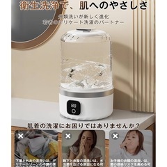新品未使用品‼️ 小型洗濯機 コードレス ミニ洗濯機 下着専用 携帯に便利 360°密封構造 ワンタッチ操作 5/10分洗浄 高性能静音モータ 30000RPM 6000mAh大容量バッテリ ABS航空材質 Type C充電式 アパート/寮/旅行/キャンプ マルチシーン対応 白いの画像