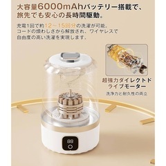 新品未使用品‼️ 小型洗濯機 コードレス ミニ洗濯機 下着専用 携帯に便利 360°密封構造 ワンタッチ操作 5/10分洗浄 高性能静音モータ 30000RPM 6000mAh大容量バッテリ ABS航空材質 Type C充電式 アパート/寮/旅行/キャンプ マルチシーン対応 白いの画像