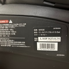 エールベベ　クルット5oui　の画像