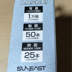 新品未使用　SUN EAST POCKET SSD 256GBの画像
