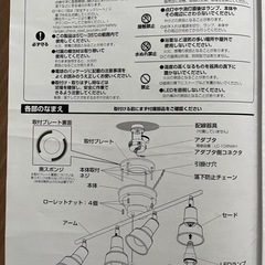 電気　シーリングライトの画像