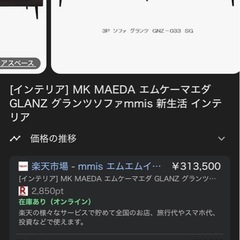 3人掛けソファ　MK MAEDA  GLANZの画像