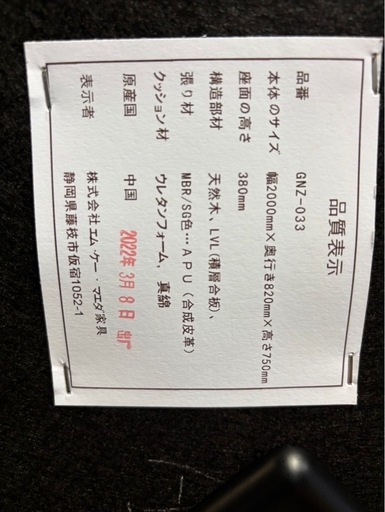 3人掛けソファ　MK MAEDA  GLANZ